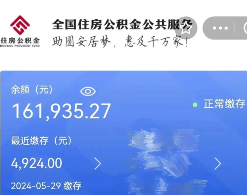 阳泉公积金离职半年后才能取吗（离职后公积金一定要半年后才能提取码）